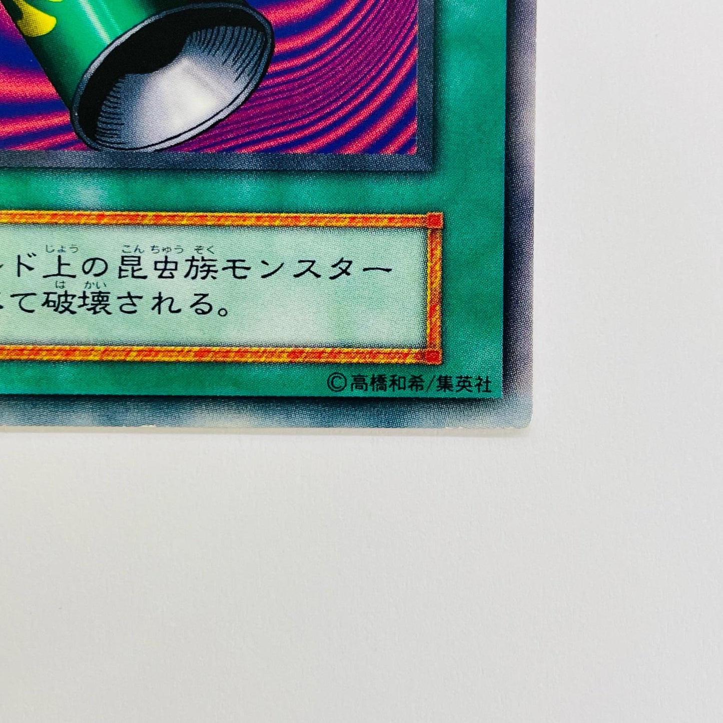トゲトゲ神の殺虫剤 R【飾磨店】【代金引換不可・日時指定不可】【ポスト投函】