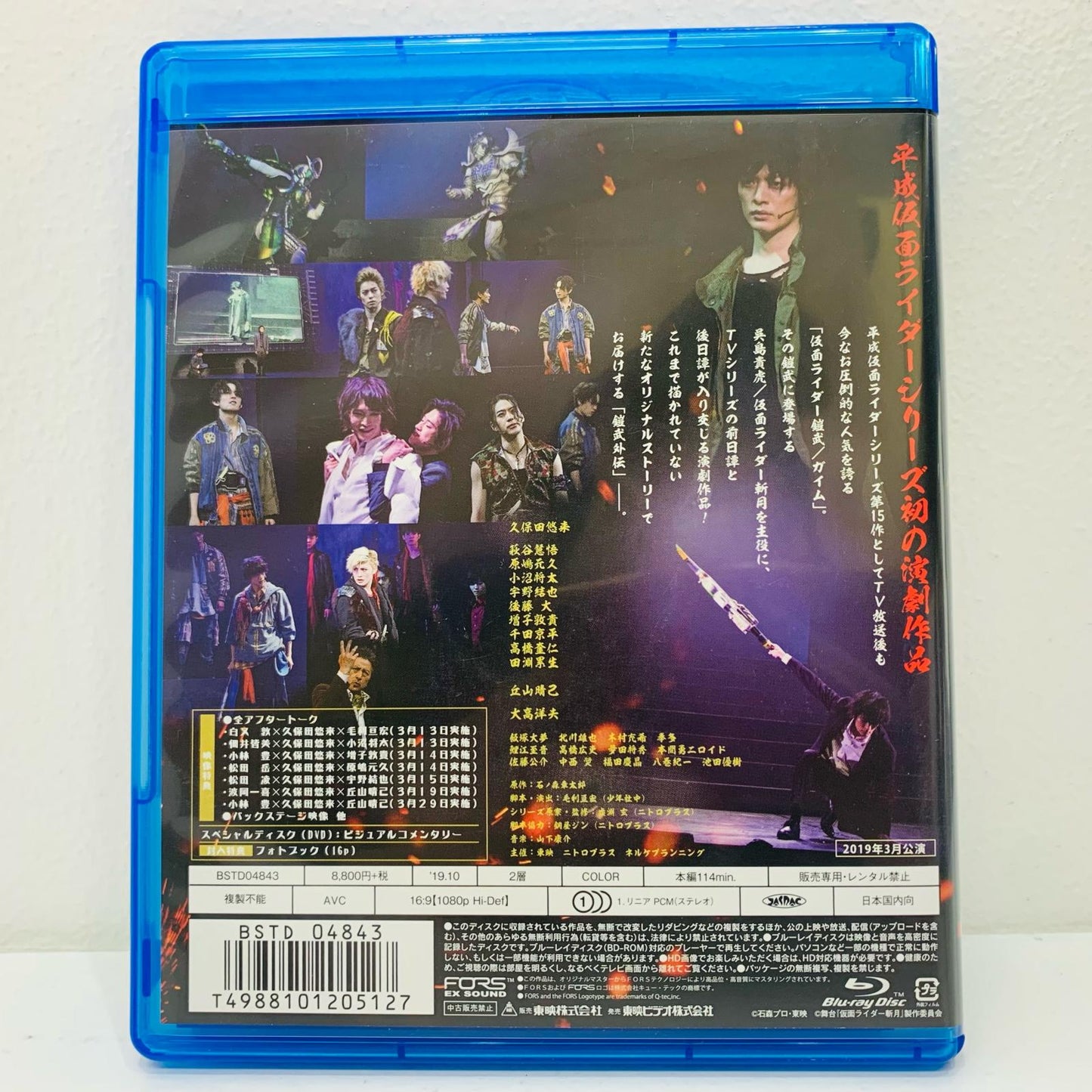 その他Blu-ray Disc | 舞台 仮面ライダー 斬月 -鎧武外伝-