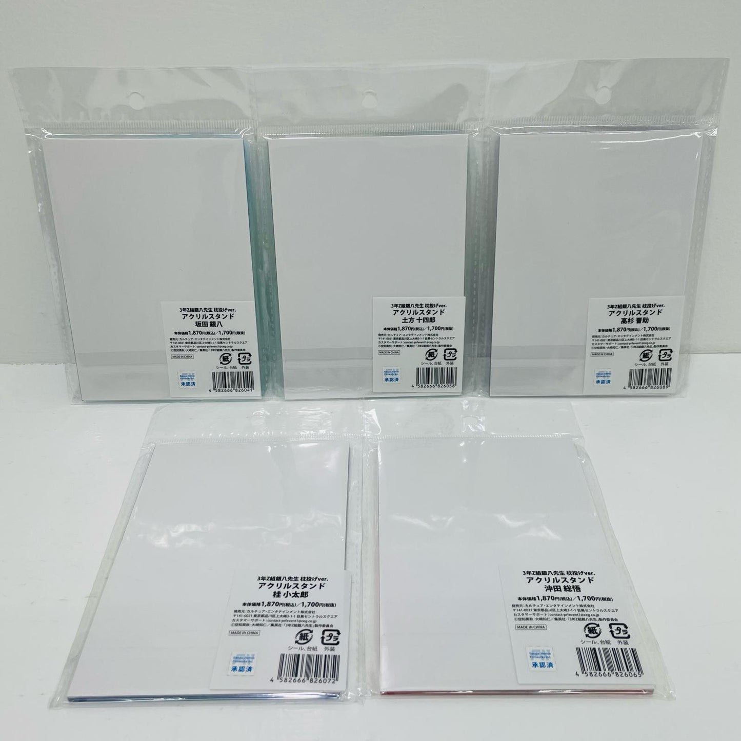 全5種セット枕投げver. 「3年Z組銀八先生×ドン・キホーテ/アピタ」