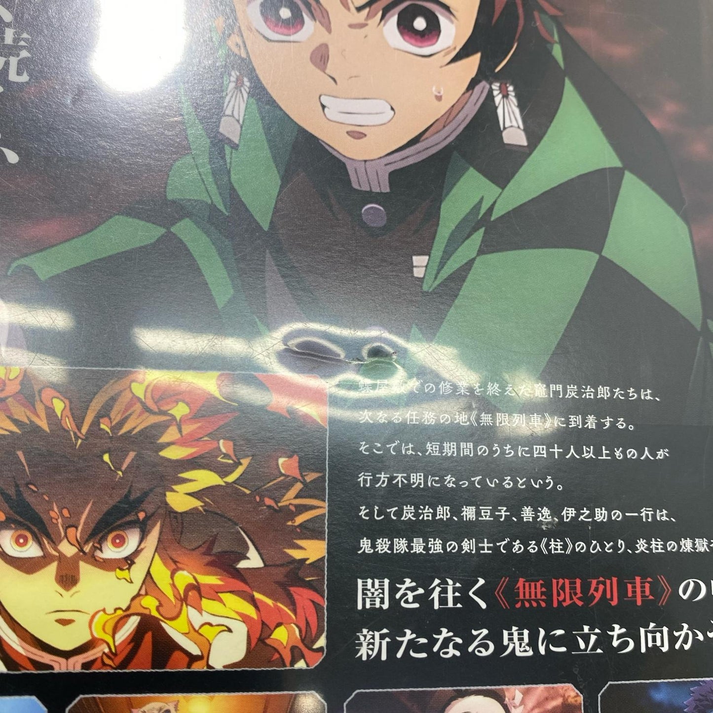 アニメDVD | 中古 劇場版 鬼滅の刃 無限列車編