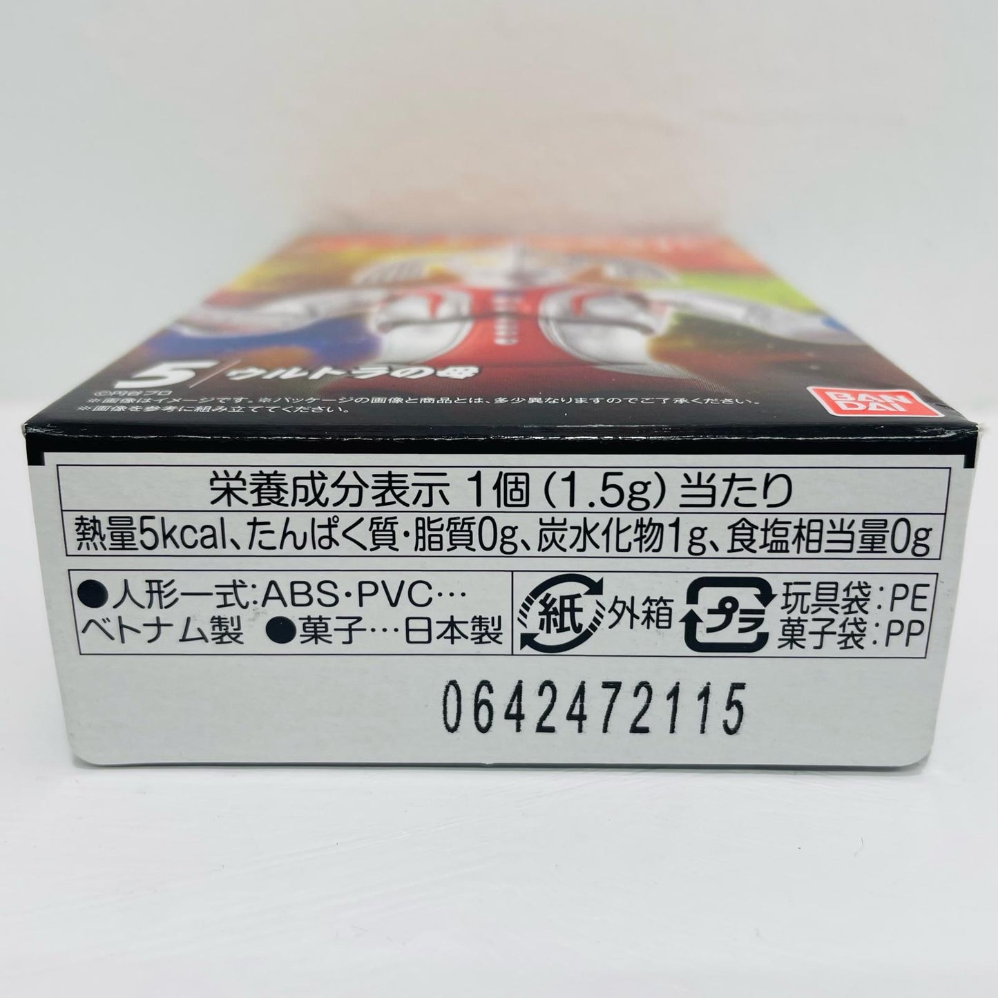 5.ウルトラの母 「超動αウルトラマン14」【フィギュア】