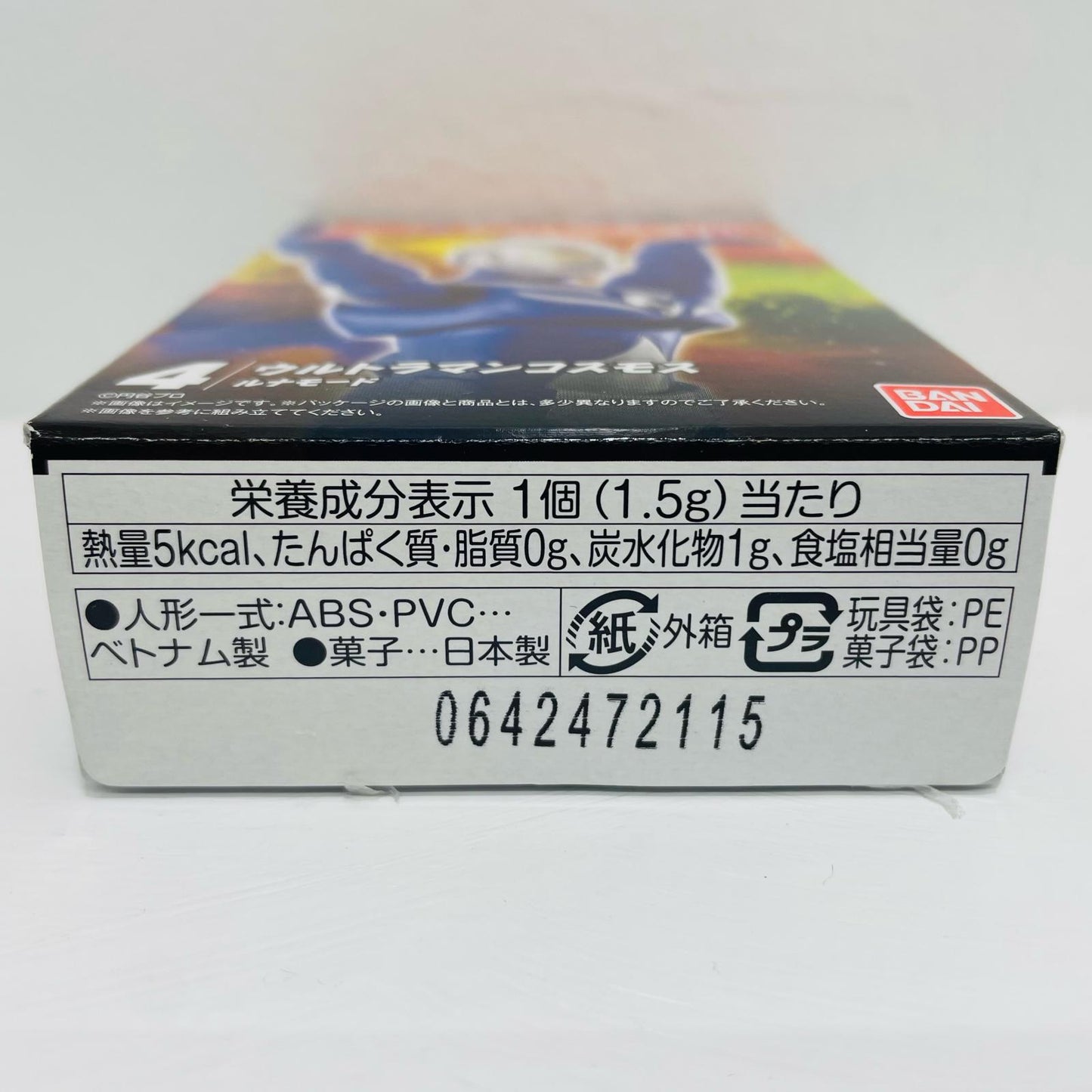4.ウルトラマンコスモス ルナモード 「超動αウルトラマン14」【フィギュア】