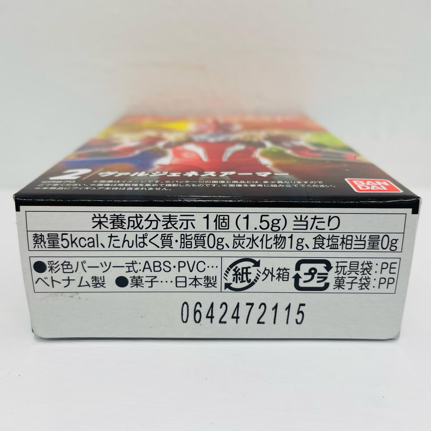 2.ヴァルジェネスアーマー 「超動αウルトラマン14」【フィギュア】