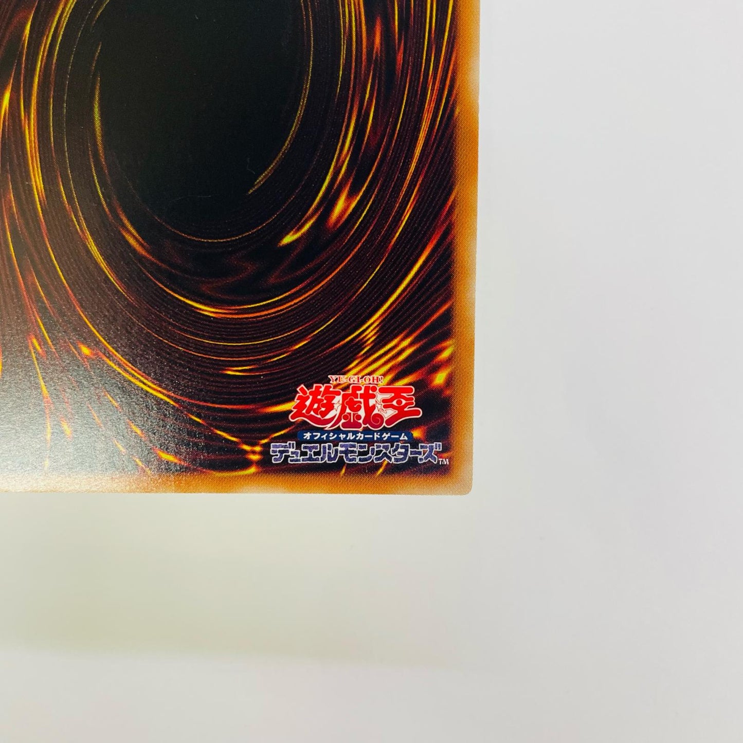 ホーリー・ナイト・ドラゴン SEC 15AX-JPM10