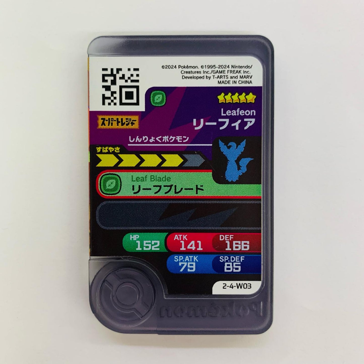リーフィア2-4-W03フレンダ ☆5【飾磨店】【代金引換不可・日時指定不可】【ポスト投函】