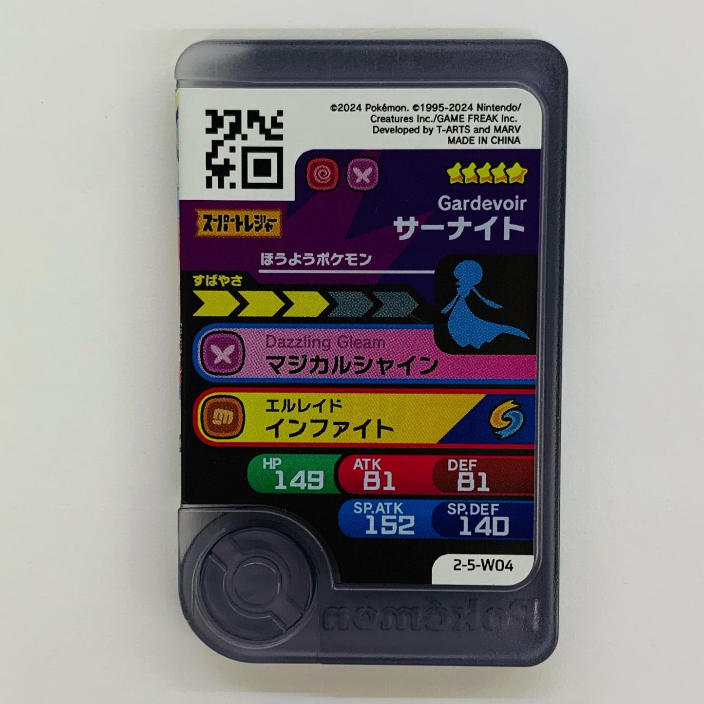 サーナイト2-5-W04フレンダ ☆5【飾磨店】【代金引換不可・日時指定不可】【ポスト投函】
