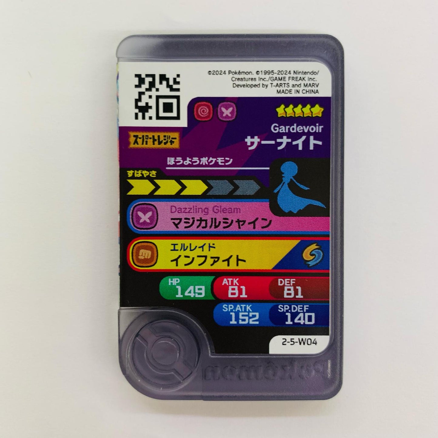 サーナイト2-5-W04フレンダ ☆5【飾磨店】【代金引換不可・日時指定不可】【ポスト投函】