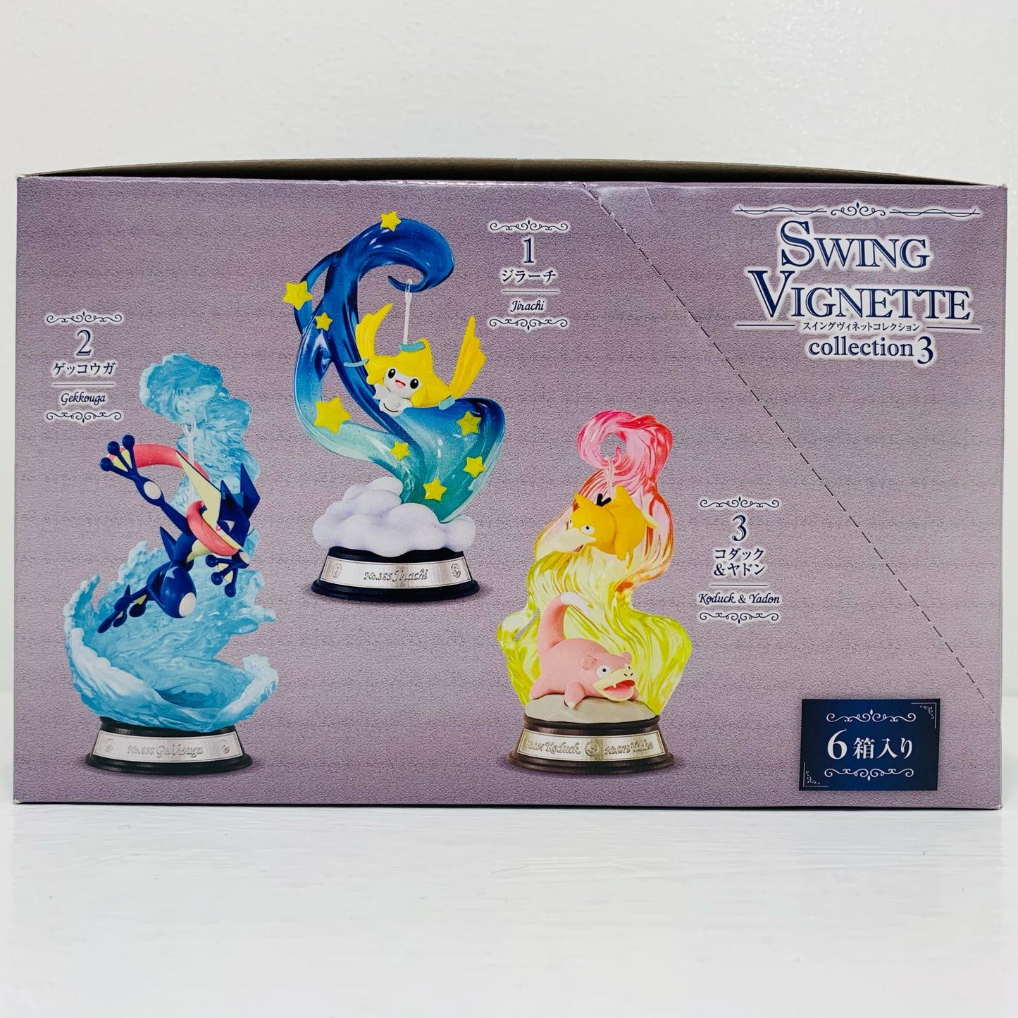 全6種セット 「ポケットモンスター SWING VIGNETTE collection 3」【フィギュア】