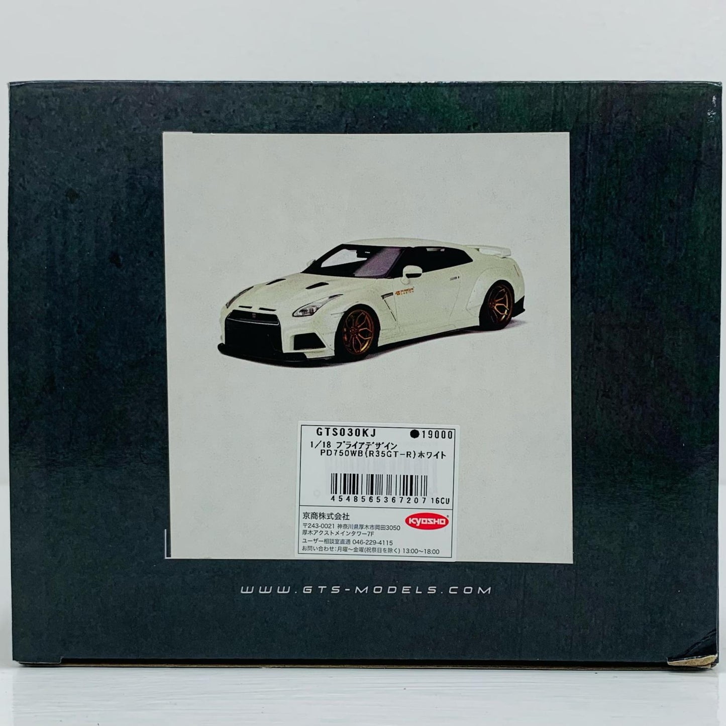 1/18 プライア デザイン PD750WB 日産 GT-R(パールホワイト)