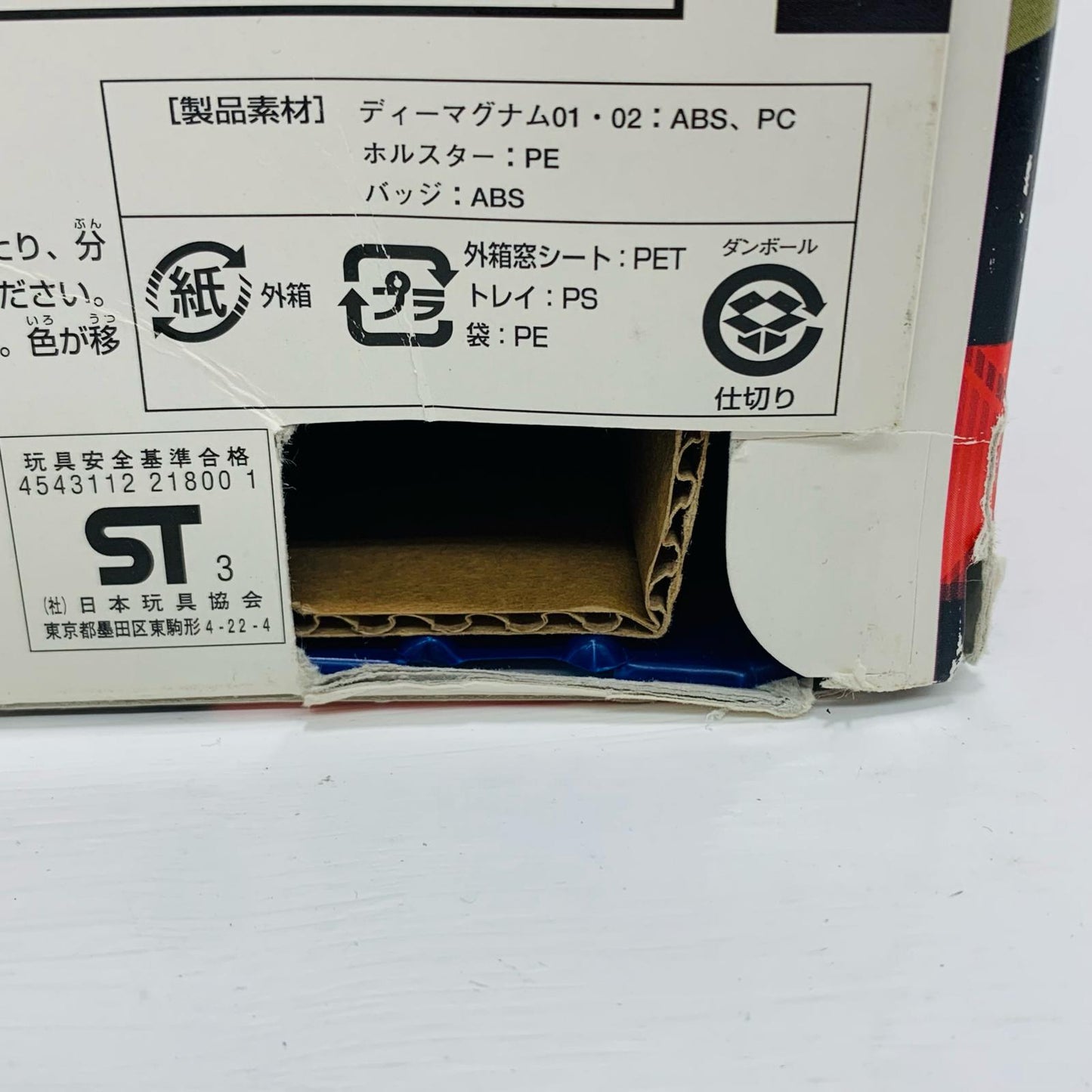 【中古】 特捜戦隊デカレンジャー フィギュア【フィギュア】【飾磨店】