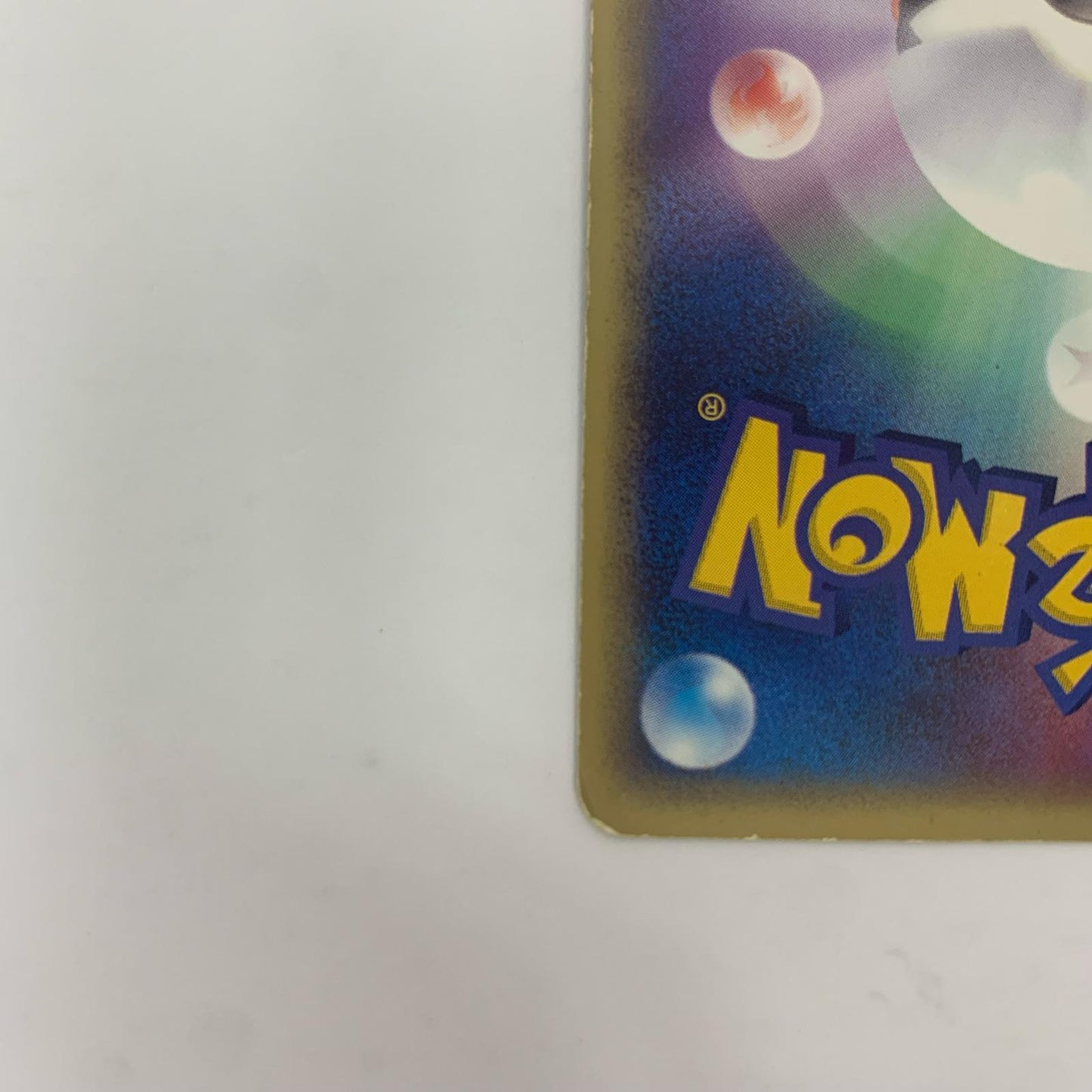 ベトベトンex【飾磨店】【代金引換不可・日時指定不可】【ポスト投函】