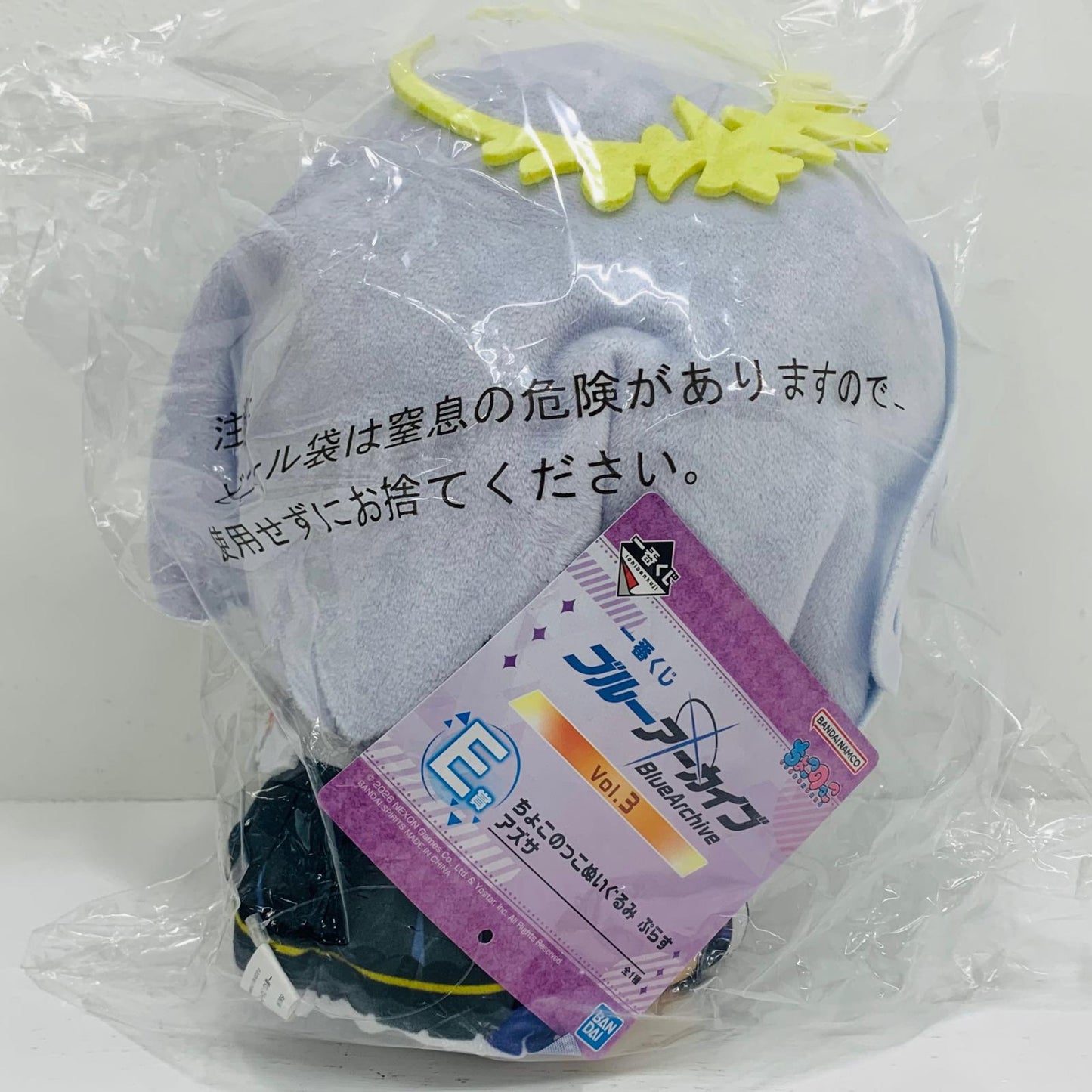 ぬいぐるみ E賞 アズサ ちょこのっこぬいぐるみ ぷらす 「一番くじ ブルーアーカイブ vol.3」 その他TOY ?E賞【飾磨店】