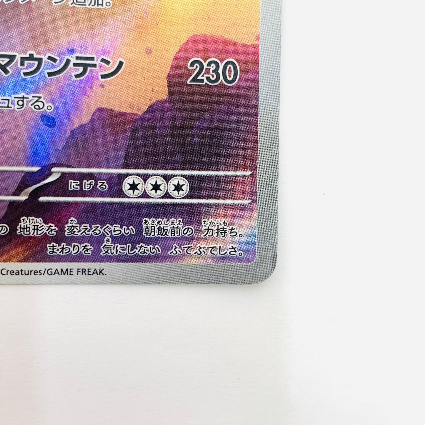 SV2D-079 AR バンギラス SV2D 拡張パック「クレイバースト」【飾磨店】【代金引換不可・日時指定不可】【ポスト投函】
