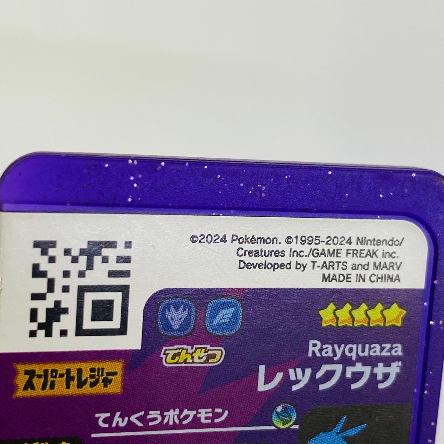 レックウザ2-5-003フレンダ ☆5【飾磨店】【代金引換不可・日時指定不可】【ポスト投函】