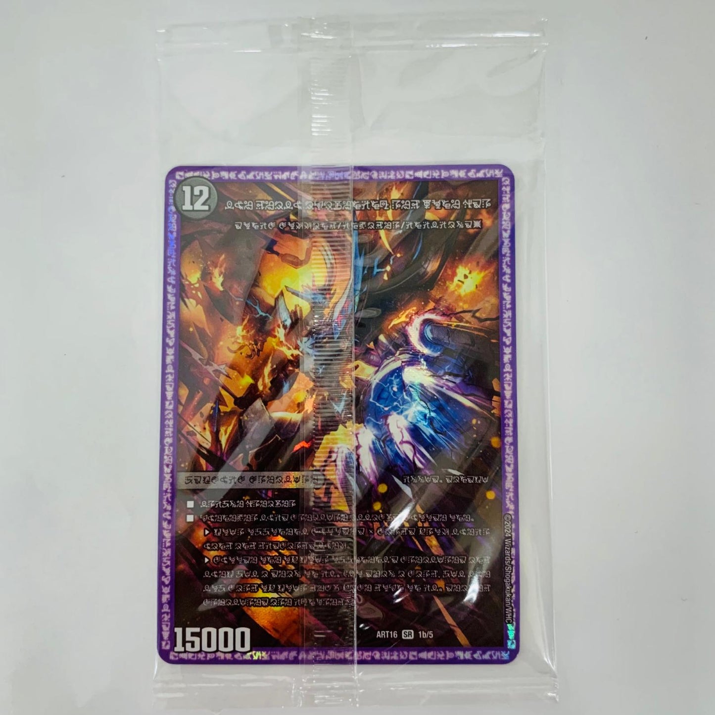 DMART-16-1a スーパーレア DMART-16-1a スーパーレア 時空の禁断 レッドゾー SR DMART-16-1a DMART-16 「神アート 禁断 ~封印されしアート~」【飾磨店】【代金引換不可・日時指定不可】【ポスト投函】