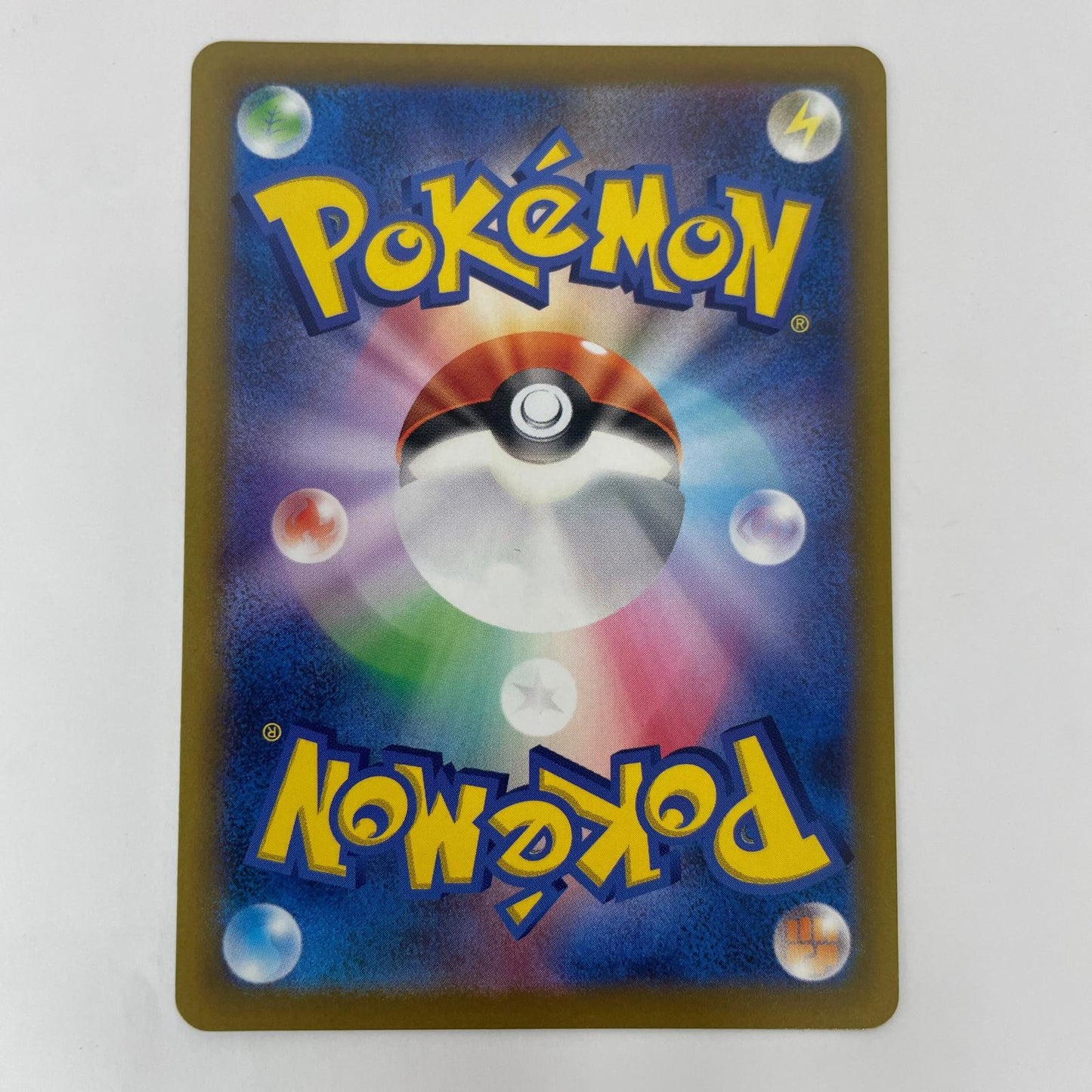 S10b-027 C S10b-027 C ピカチュウ C S10b-027 S10b 強化拡張パック「Pokmon GO」【飾磨店】【代金引換不可・日時指定不可】【ポスト投函】