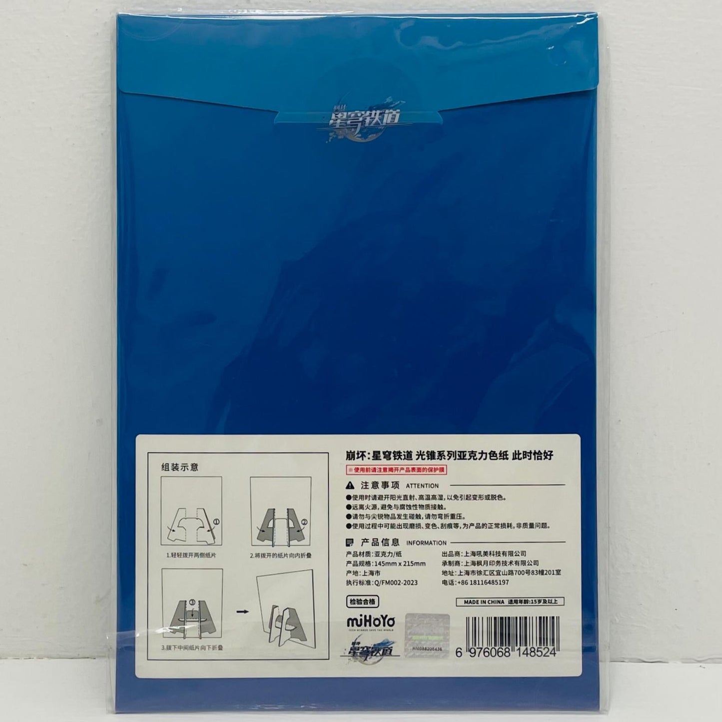 その他ホビー 今が丁度 光円錐シリーズ アクリル色紙 「崩壊:スターレイル」【飾磨店】【代金引換不可・日時指定不可】【ポスト投函】