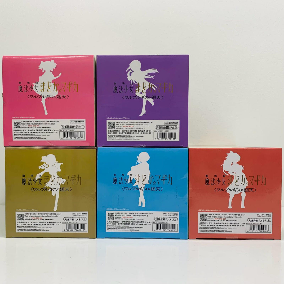 フィギュア 全5種セット「劇場版魔法少女まどか☆マギカ〈ワルプルギスの廻天〉」【フィギュア】【飾磨店】