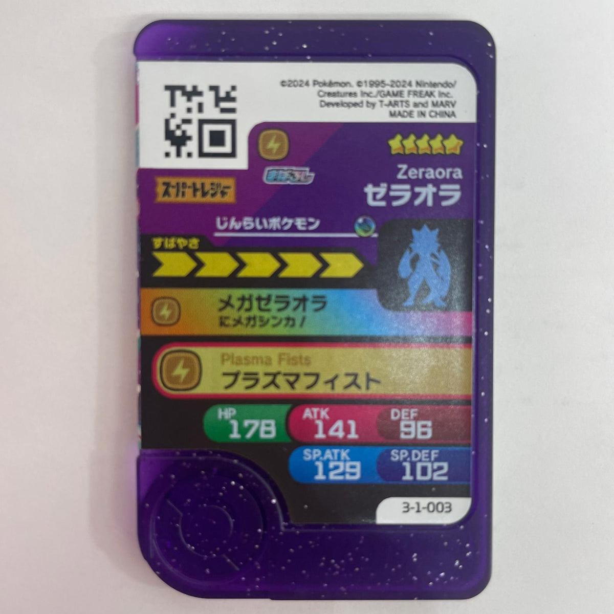 【飾磨店】