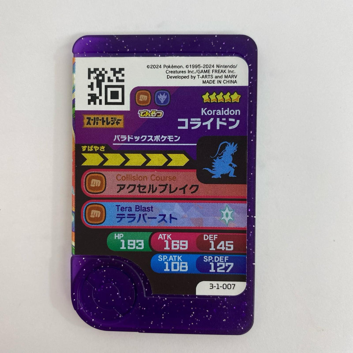 【飾磨店】