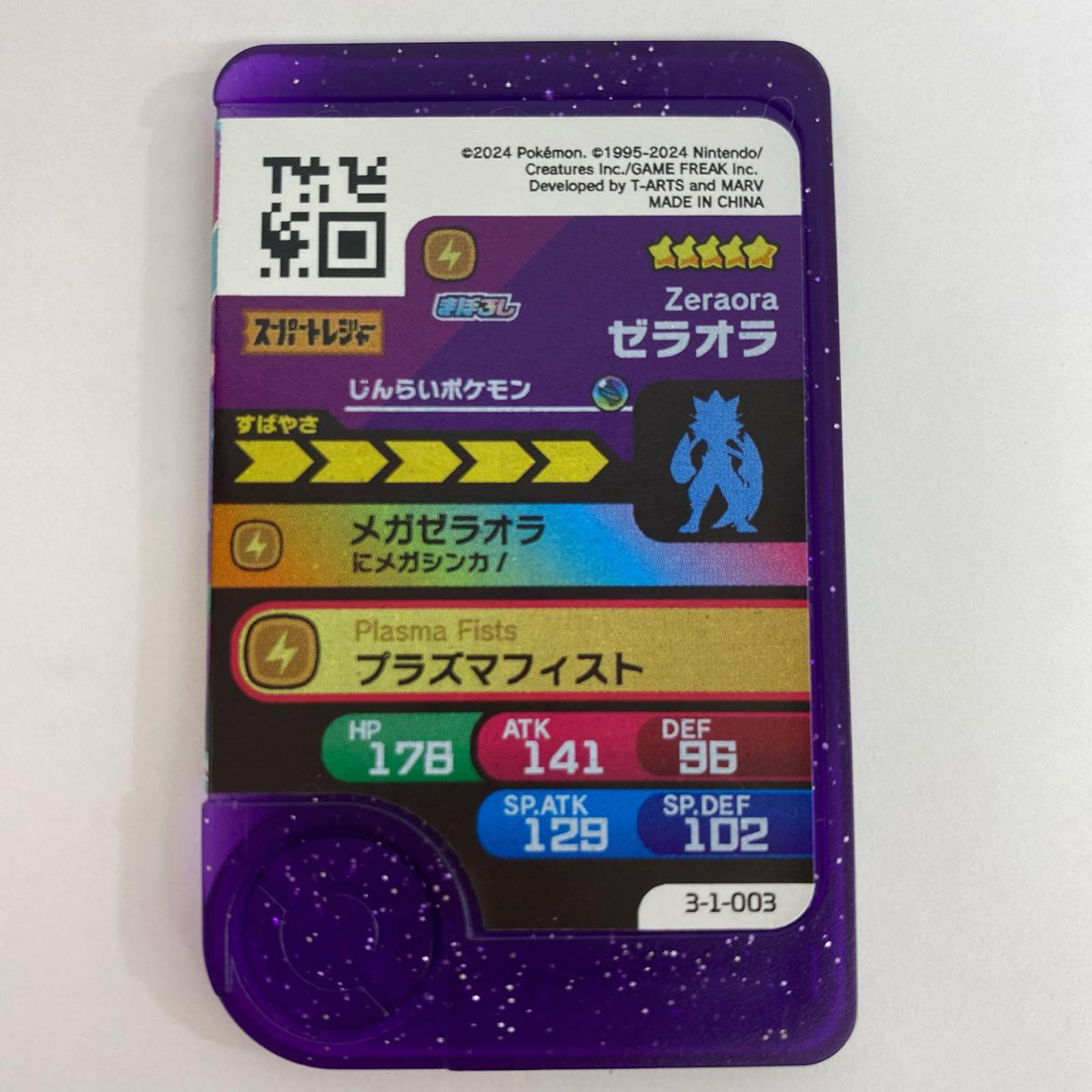 【飾磨店】
