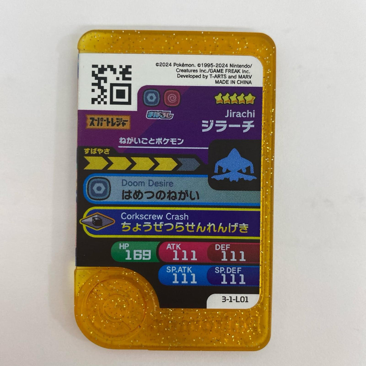 【飾磨店】