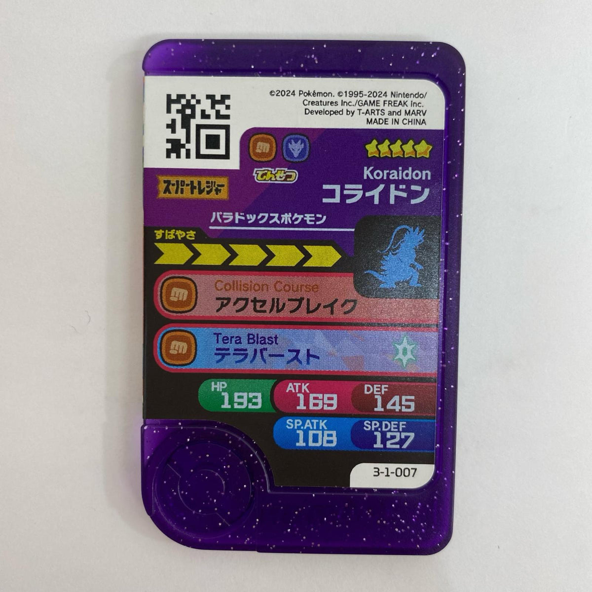 【飾磨店】