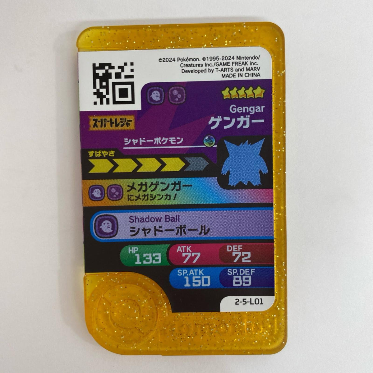 【飾磨店】
