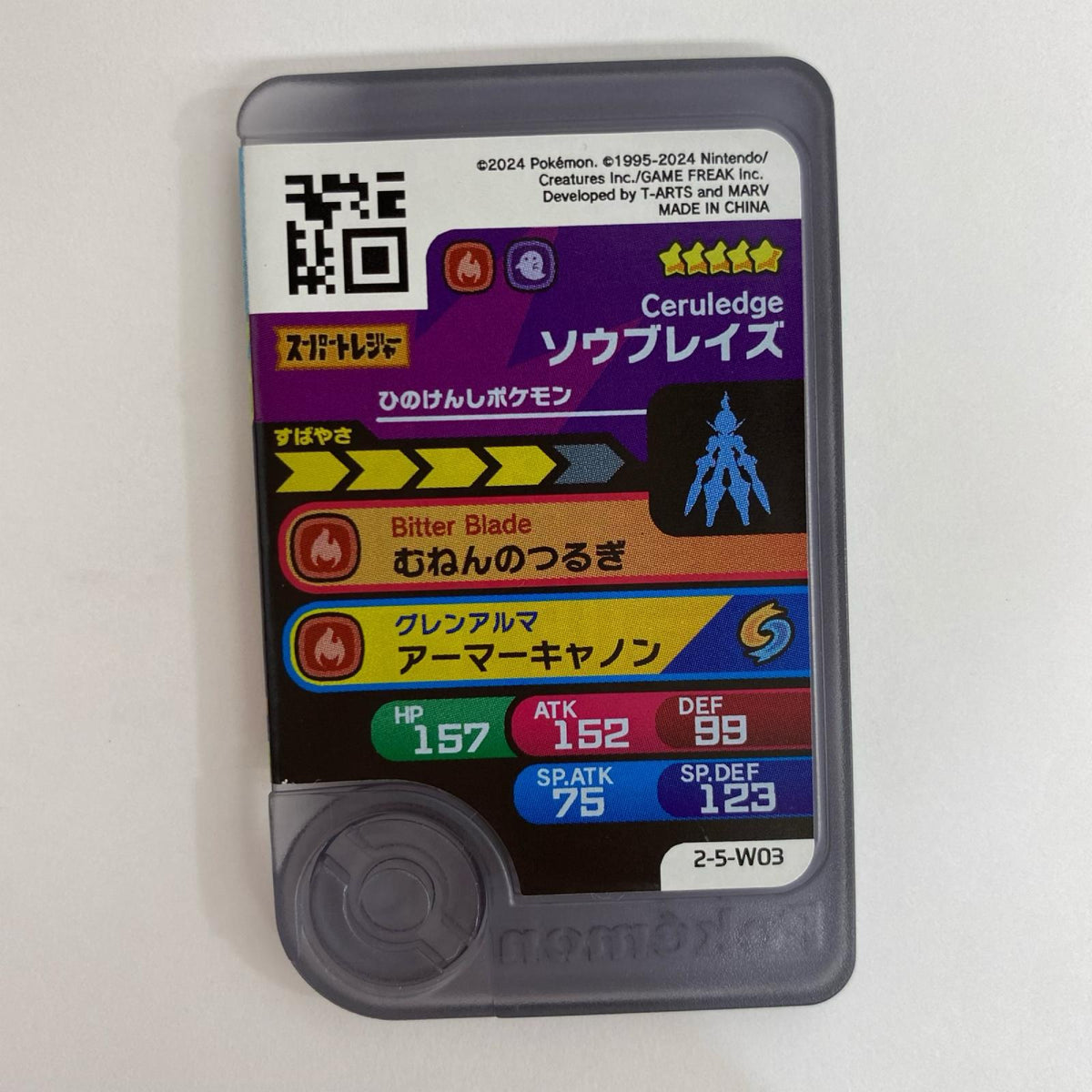 【飾磨店】