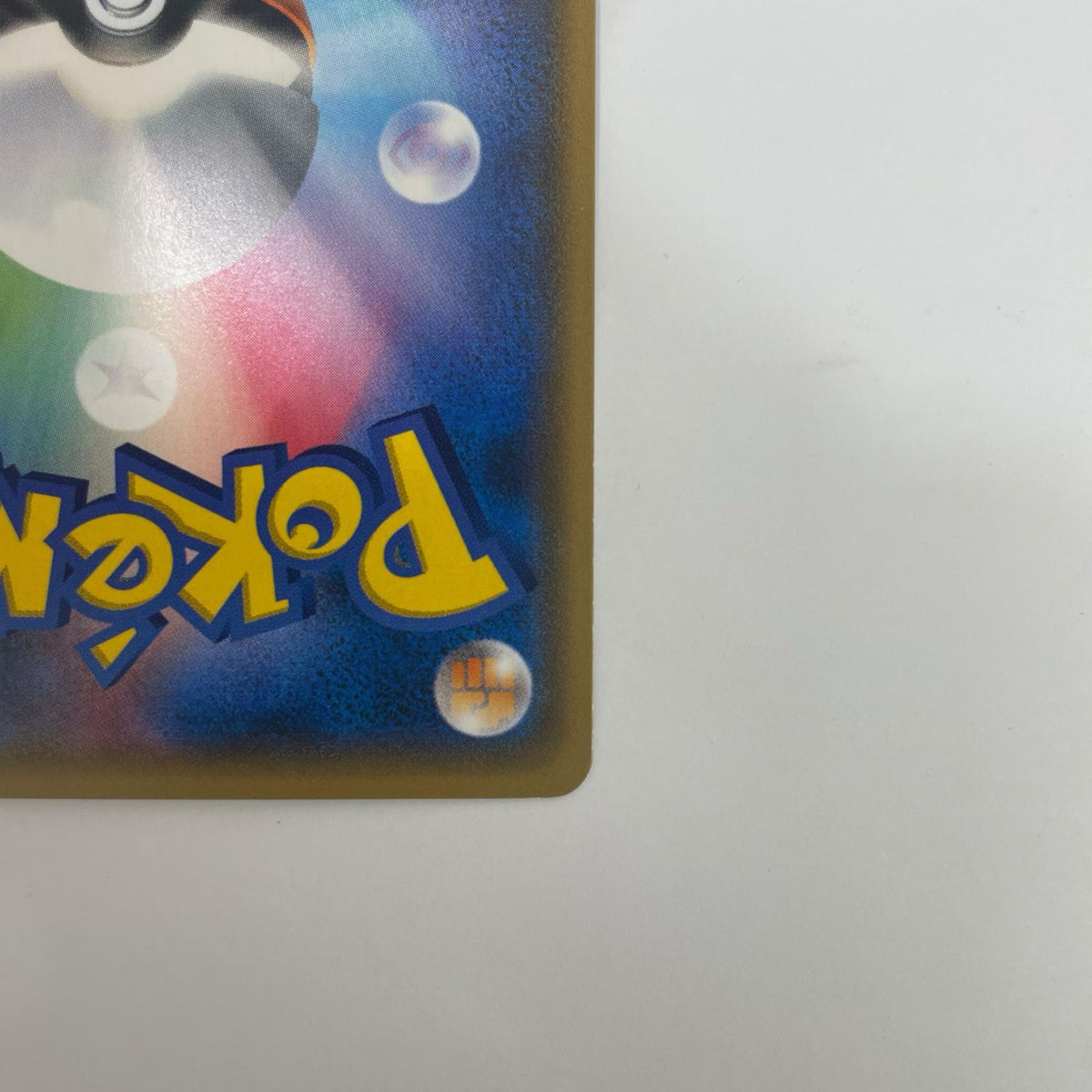 SM4+-125 SM4+-125 UR ソルガレオGX UR SM4+-125 SM4+ ハイクラスパック「GXバトルブースト」【飾磨店】