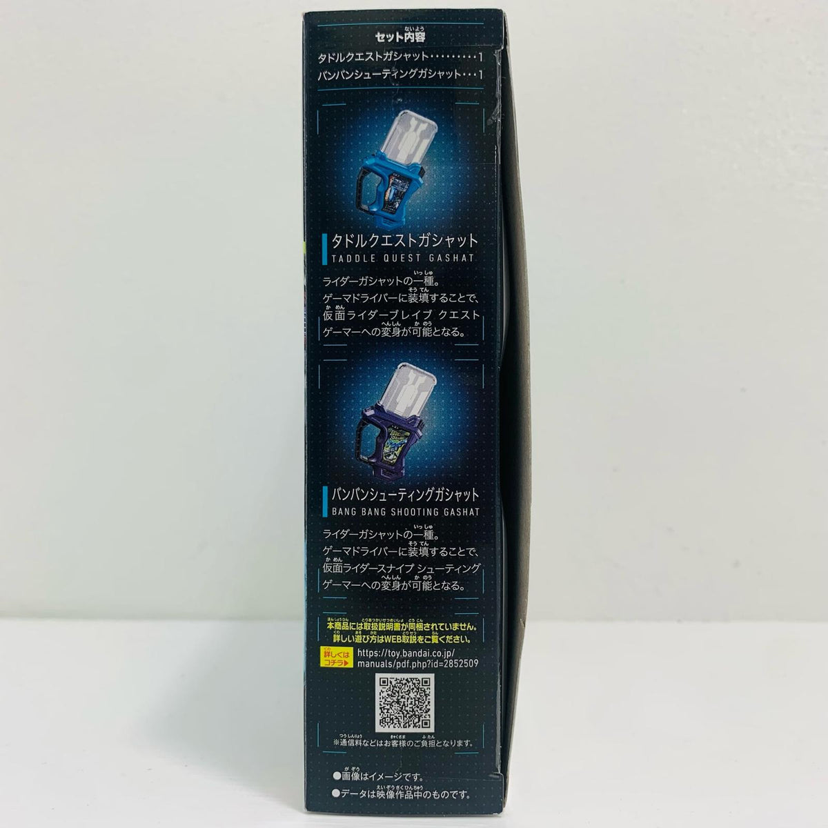 フィギュア SUPERBESTDXタドルクエストガシャット&バンバンシューティングガシャット「仮面ライダーエグゼイド」【フィギュア】【飾磨店】