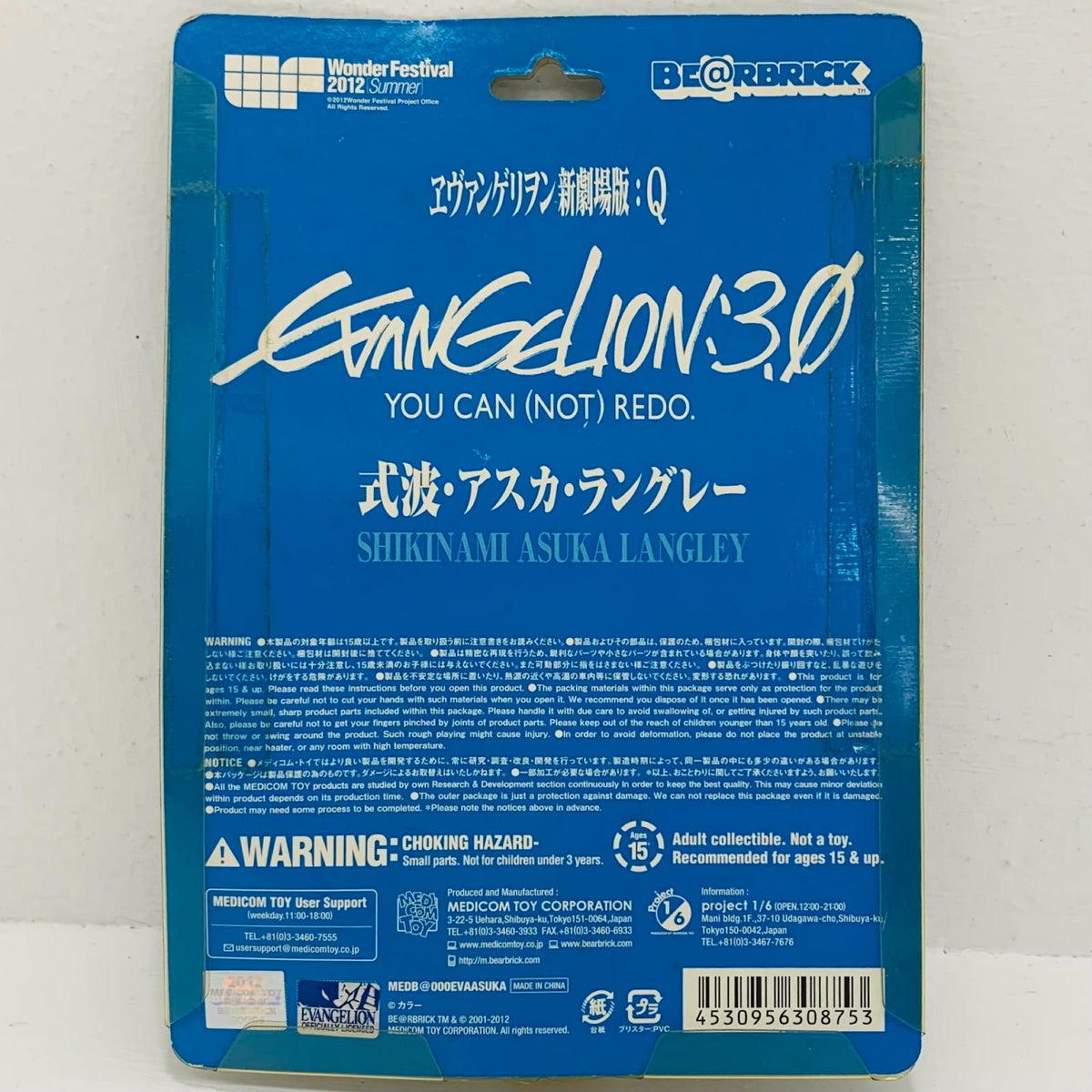おもちゃ・玩具 BE@RBRICK-ベアブリック- 式波・アスカ・ラングレー 「ヱヴァンゲリヲン新劇場版:Q」 ワンダーフェスティバル2012夏開催記念限定 BE@RBRICK【飾磨店】