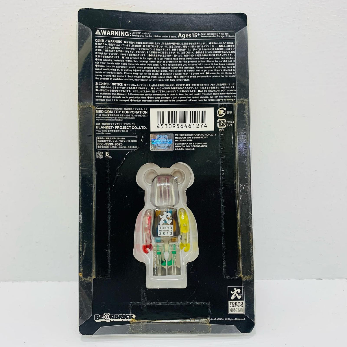おもちゃ・玩具 BE@RBRICK-ベアブリック- 東京マラソン2013公式ベアブリック BE@RBRICK【飾磨店】