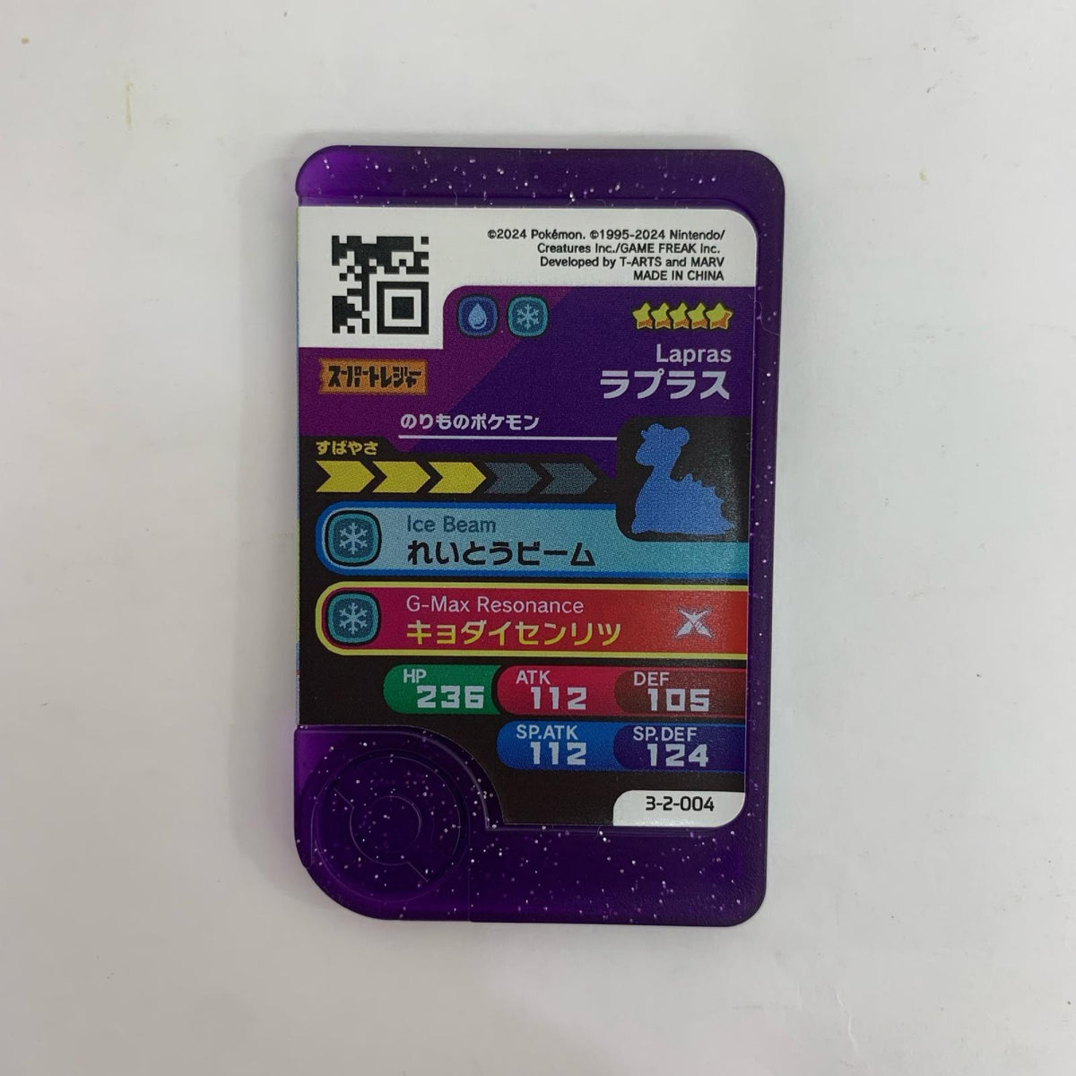 3-2-004 ラプラス ☆5【飾磨店】