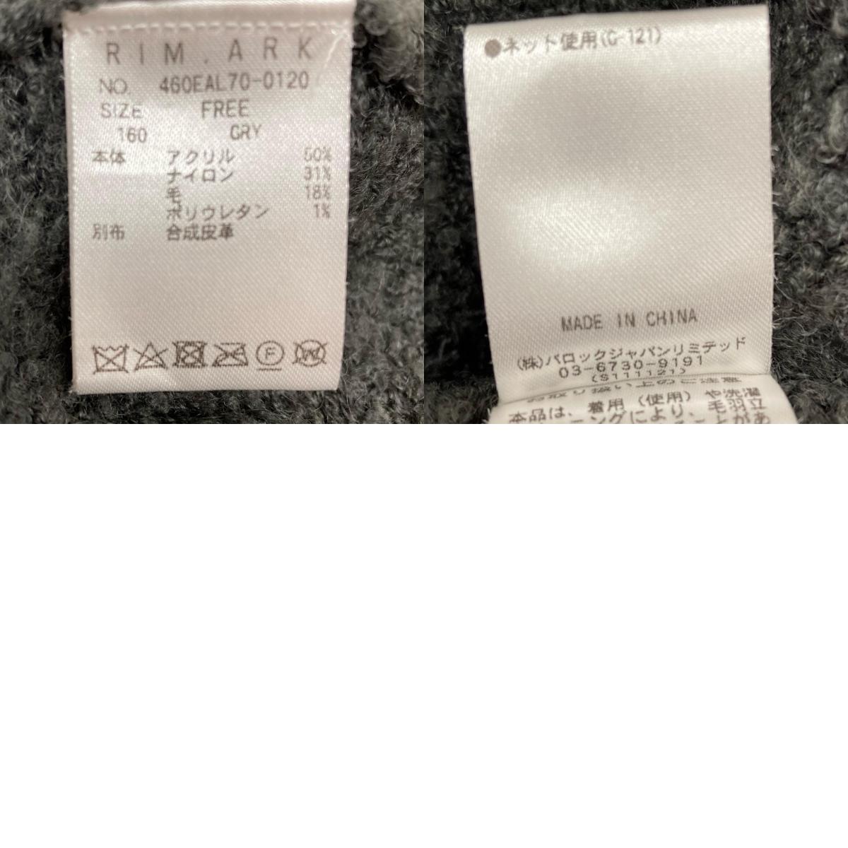 RIM.ARC | リムアーク セーター グレー【イオン広店】