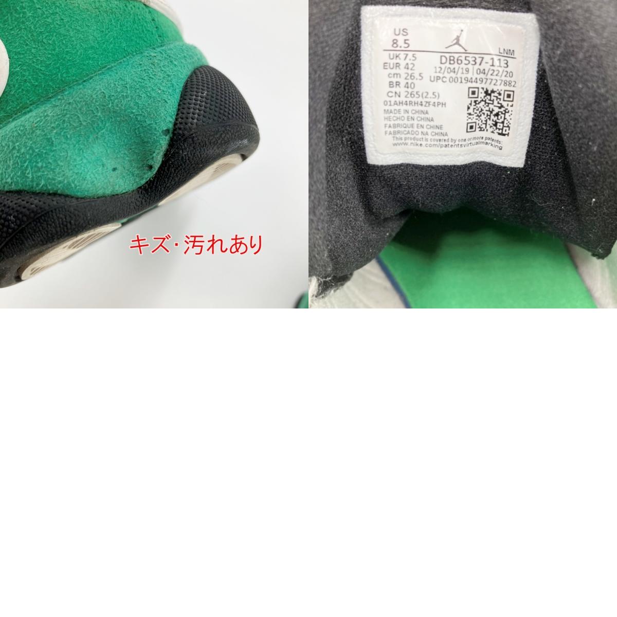 NIKE AIR JORDAN | ナイキ エアー ジョーダン AIR JORDAN 13 "LUCKY GREEN" スニーカー DB6537-113 グリーン 26.5cm【イオン広店】