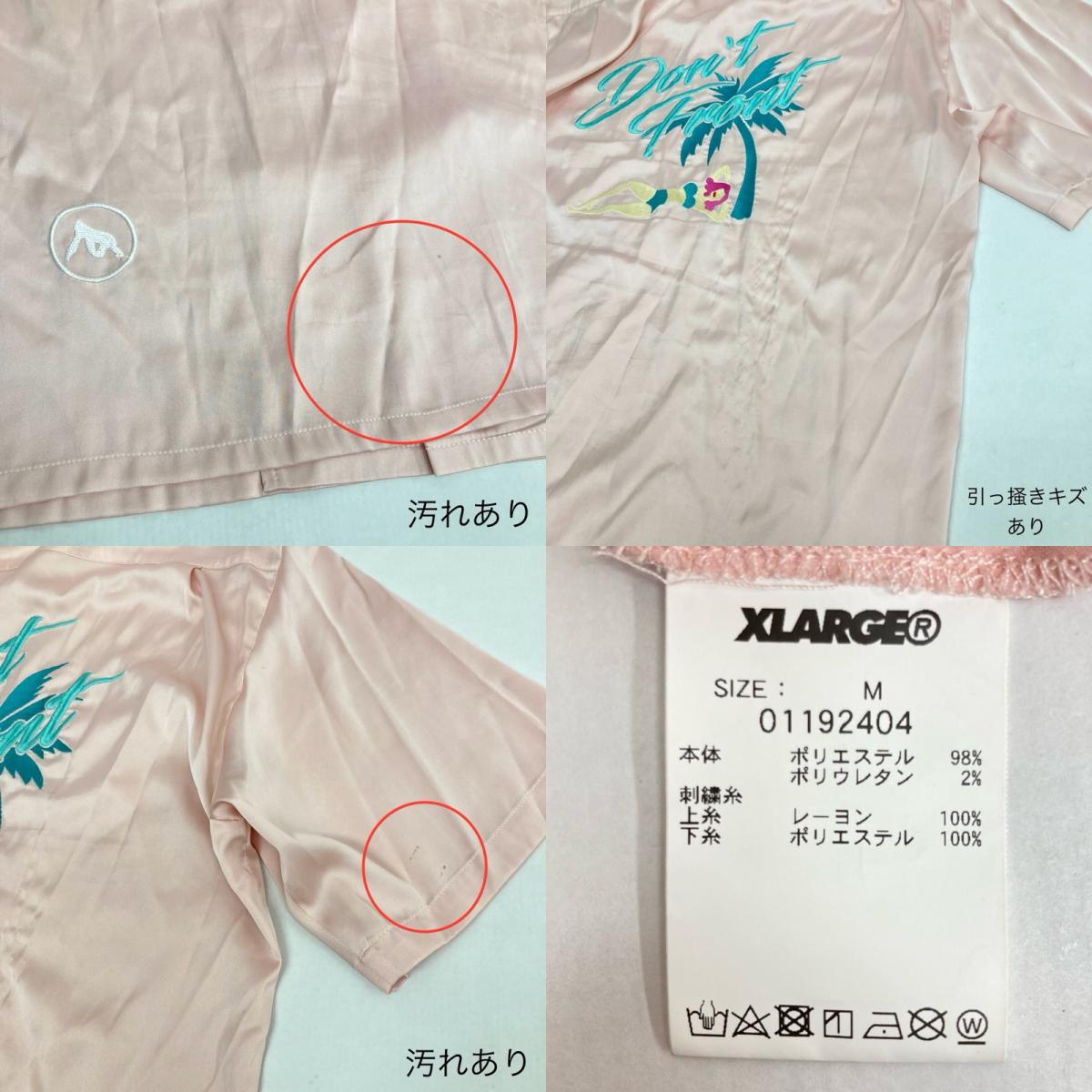 X-LARGE | エクストララージ S/S ACCIDENT SATIN SHIRT 半袖シャツ 01192404 ピンク サイズ:M【イオン広店】