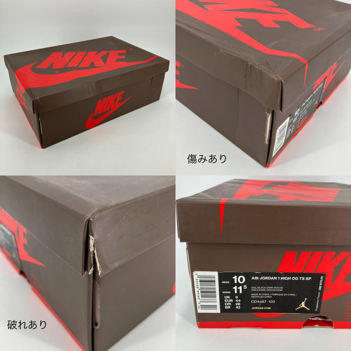 NIKE AIR JORDAN | ナイキ エアー ジョーダン Air Jordan 1 Retro High OG TS SP スニーカー CD4487-100 ブラウン 28cm【イオン広店】