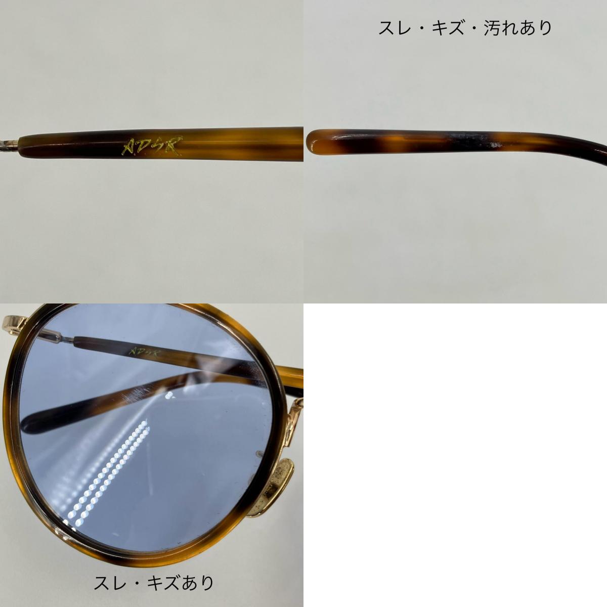 A.D.S.R. | エーディーエスアール サングラス ライトブルー【イオン広店】
