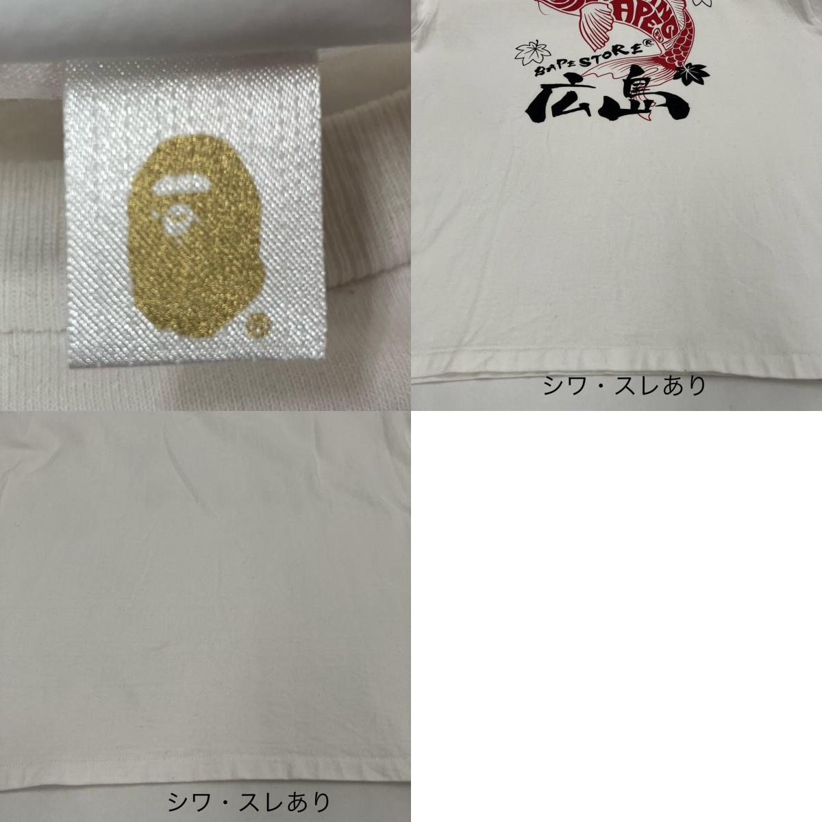 BAPE | ペイプ HIROSHIMA TEE 半袖Tシャツ ホワイト【イオン広店】
