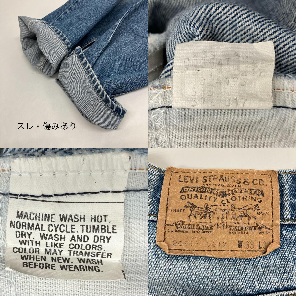 Levi's | リーバイス ブーツカット デニムパンツ デニムパンツ 20517-0217 ライトブルー【イオン広店】