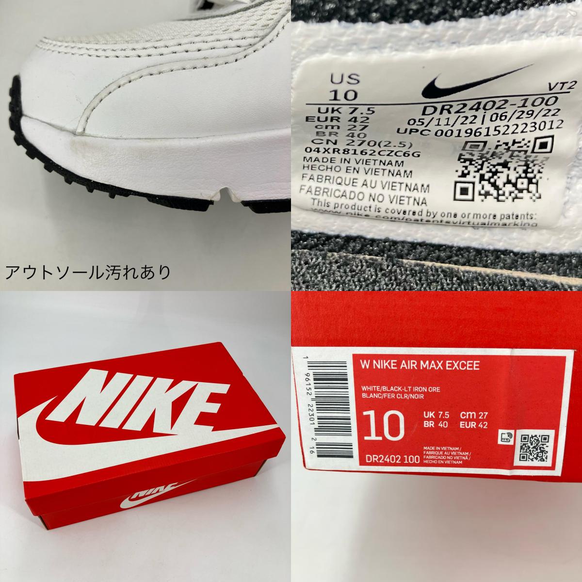 NIKE | ナイキ W Air Max Excee スニーカー DR2402-100 ホワイト 27cm【イオン広店】