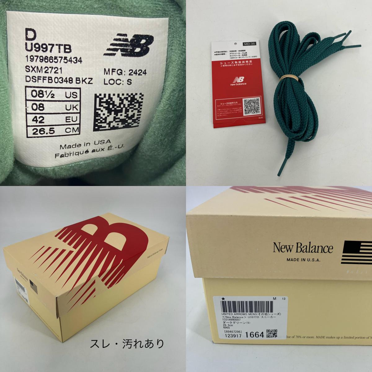 NEW BALANCE | ニューバランス 997 スニーカー U997TB グリーン 26.5cm【イオン広店】
