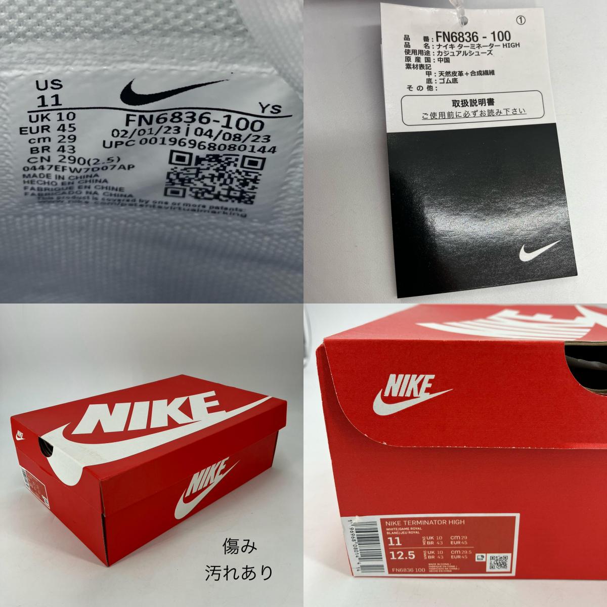 NIKE | ナイキ Terminator High スニーカー FN6836-100 ブルー 29cm【イオン広店】
