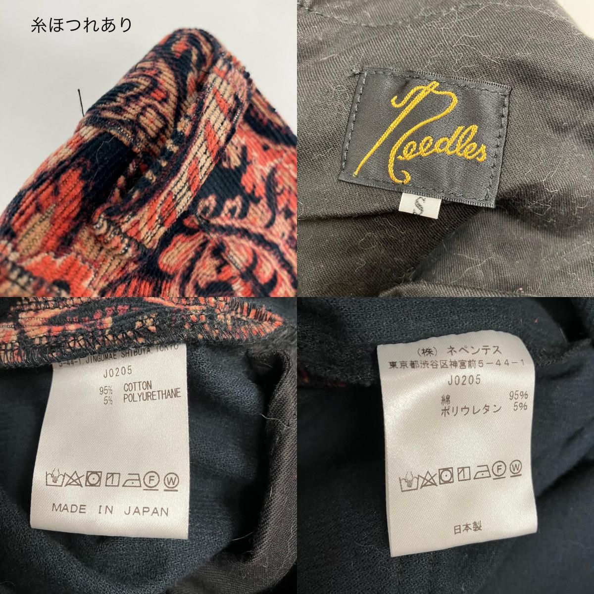 Needles | ニードルス パンツ JO205 総柄 サイズ:S【イオン広店】