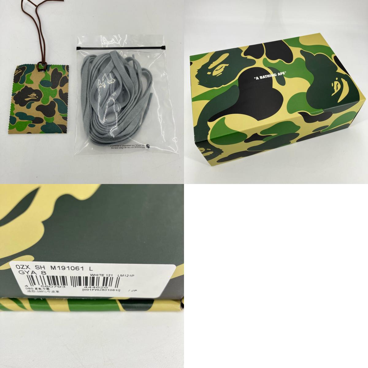 A BATHING APE | アベイシングエイプ BAPE STA 88 HI スニーカー 001FWJ801061I グレー 26cm【イオン広店】