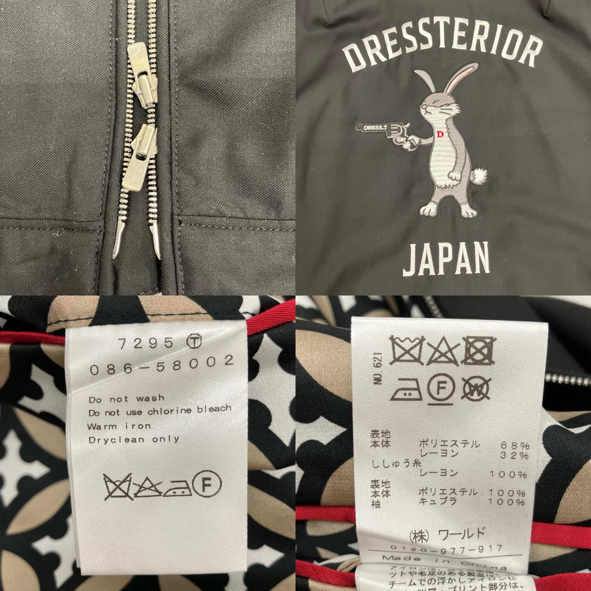 DRESSTERIOR | ドレステリア ラビット刺繍 アビエータージャケット ブルゾン 086-58002 ブラック サイズ:M【イオン広店】