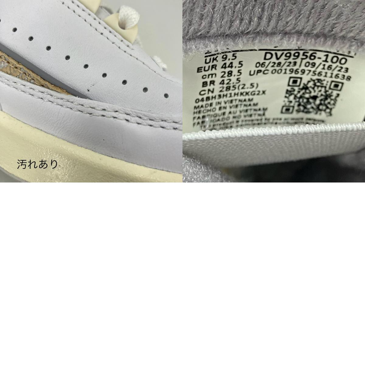 NIKE AIR JORDAN | ナイキ エアー ジョーダン Air Jordan 2 Retro Low スニーカー DV9956-100 ホワイト 28.5cm【イオン広店】