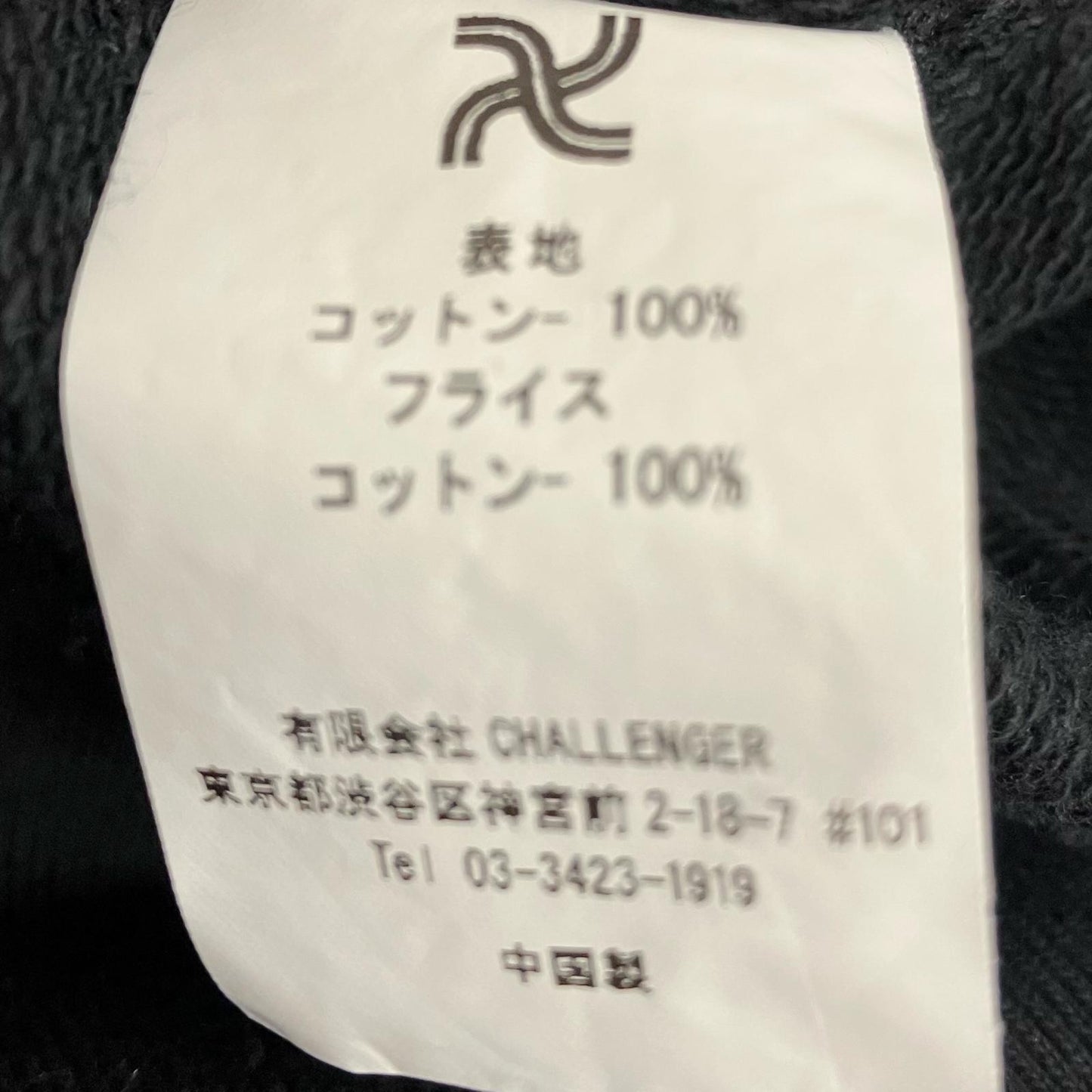 CHALLENGER | チャレンジャー CTA C/N SWEAT スウェット CLG-SW 024-001 ブラック サイズ:XL【イオン広店】