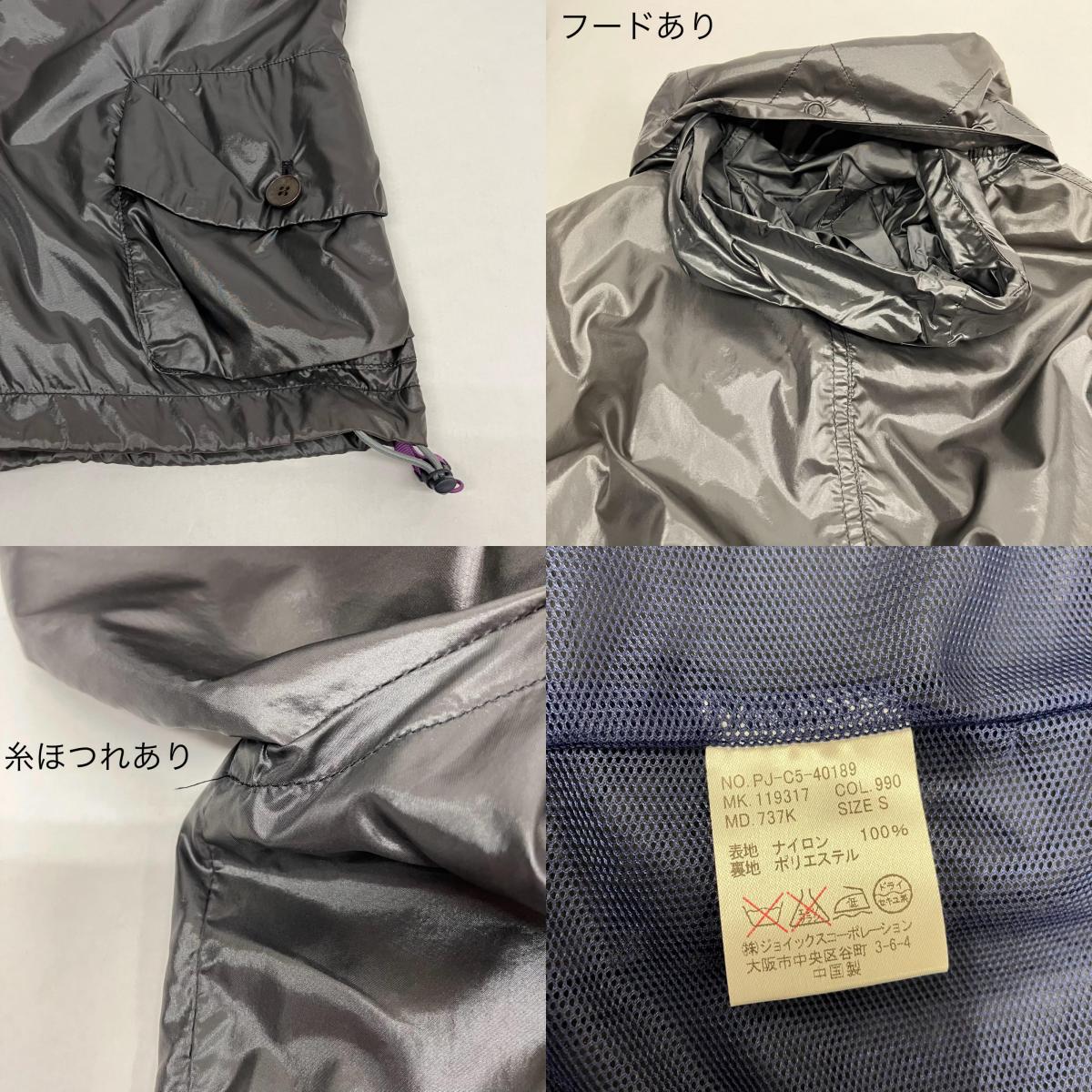 Paul Smith JEANS | ポールスミスジーンズ ナイロンジャケット PJ-C5-40189 チャコールグレー サイズ:S【イオン広店】